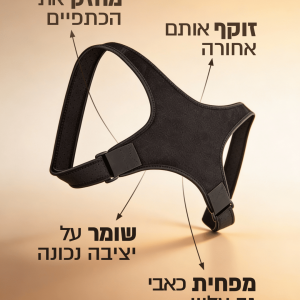 אביזר כתפיים