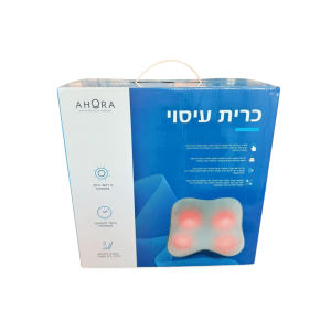 Ahora כרית עיסוי